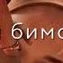 Биё Ситора чини шабхоят шавам