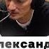 Александр Хошабаев о Тарантино работе за кадром и в кино Интервью