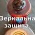 Зеркальная защита Вернуть зло врагам Заговор онлайн Валтея