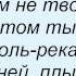 Слова песни Линда Колыбель