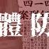 The First Sensational Female Dismemberment Case In Taiwan Ghost Stories Paranormal Events
