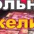 Ух Как Больно Неужели Это Конец Кто Ты для Него Сейчас Мысли о Тебе Dora Tarot