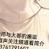 中文音声 步非烟工作室第三季A61 烟烟老师邂逅山区大哥 看简介