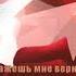 Когда нибудь ты вспомнишь обо мне стих