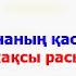 Еркелей біл балалық Караоке плюс