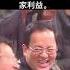 赵本山被央视封杀的原因 正能量 情感 熱門 Chinesenewyear 人生感悟