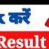 How To Check Rajasthan Board 5th Result 2025 How To Check RBSE 5th Class Result 2025