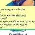 Тахлили шери шайх саьди сухани домуло Балачон