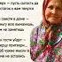 Бабуля мне Шептала Эти ПРИМЕТЫ