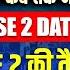 NAVY SSR MR 2 2025 RESULT KAB AAYEGA NAVY SSR MR 2025 Expected Cutoff Navy Phase 2 Dates