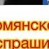 Армянское радио спрашивают Так начинаются многие анекдоты которые рассказывают немцы