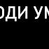 Как отвечают операторы США и России 911 и 112