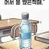 수업시간에 오줌지린 썰 Shorts 재미 웃음 흑역사 오줌 위기 썰 썰툰 이야기