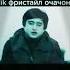 Фристайл очачон