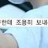 아이유 아이린 직캠 레드벨벳 키스신 베드신 움짤 노출