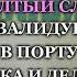 золотые мультфильмы страна один DVD меню