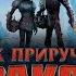 Все грехи фильма Как приручить дракона 3