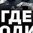 Концептуальный разбор текущей ситуации в мире