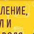 ПРЕДОПРЕДЕЛЕНИЕ ПРОМЫСЛ И СВОБОДНАЯ ВОЛЯ Протоиерей Владимир Новицкий