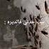 تخافو من الصراصير السعودية هههههههههههه