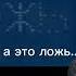 Как звучат правда и ложь на пианино