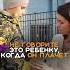 Что говорить если ребёнок упал и плачет Не повторяйте эти ошибки