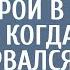 В наказание хирурга сослали медсестрой в глушь А когда к ней ворвался беглый зек село вздрогнуло