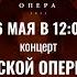 Шедевры русской оперной классики