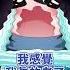 我預知了孩子的未來 黑翼冰嵐 Vtuber Shorts 台V Vtuberclip Vtuber中文