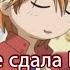 AMV Аниме клип Мама я не сдала ЕГЭ Сибирская