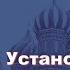 История России с Алексеем ГОНЧАРОВЫМ Лекция 28 Установление царской власти при Иване IV