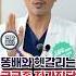 똥배 자궁근종 자가진단 해보세요