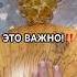 ЭТО ВАЖНО онлайнгадание гадание