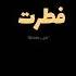 Fitrat Fitrat Status Whatsapp Deep Lines Bitter Lines Viral Status