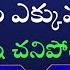 Interesting Questions In Telugu Episode 27 Gk By Anji XYZ Unknown Facts Telugu Quiz