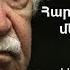 100 տարվա մենություն Մաս 2 Աուդիոգիրք