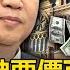 Xi S Daughter Wants One Million Dollars For Harvard US Intelligence Not An Honest Official