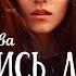 Осыпались листья Марина Цветаева Канал Стихи о Любви