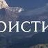 Трансцендентальная Медитация и Христианство Махариши Махеш Йоги