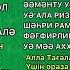 Ауыз бекіту мен ауыз ашу дұғасы Ауыз ашқанда және сәресінде оқылатын дұғалар