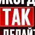 ПЕРЕСТАНЬТЕ делать это в бизнесе Михаил Гребенюк и Оскар Хартманн Подкаст