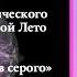 ЛАРЕЦ ПАНДОРЫ