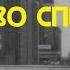 Что такое общество спектакля