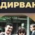 МУТРИ Истината за ГЕОРГИ и ВАСИЛ ИЛИЕВИ РАДО ШИШАРКАТА НЕ СЪМ ТАКЪВ ЧОВЕК ПОДКАСТ еп 45