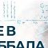 Введение в науку каббала Передача 3