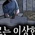 무서운이야기 실화 집안에 들이면 안되는 섬뜩한 손님 함부로 집안에 들이지 마세요 ㅣ간나야님 사연ㅣ돌비공포라디오ㅣ괴담ㅣ미스테리 인터뷰ㅣ시청자 사연ㅣ공포툰ㅣ오싹툰ㅣ공포썰