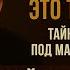 Он Молчал И Терпел Последняя Правда Евгения Леонова