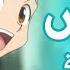 اغنية القناص رشا رزق قد لمعت عيناه