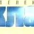Рекламный блок и конец эфира НТВ 15 01 1997