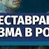 О реставрации чекизма в России Беседа Валерия Соловья и ЧИСТАЯПОЛИТИКА